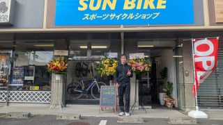 SUN BIKE　オープンしました♪