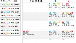 ９月イベント♪